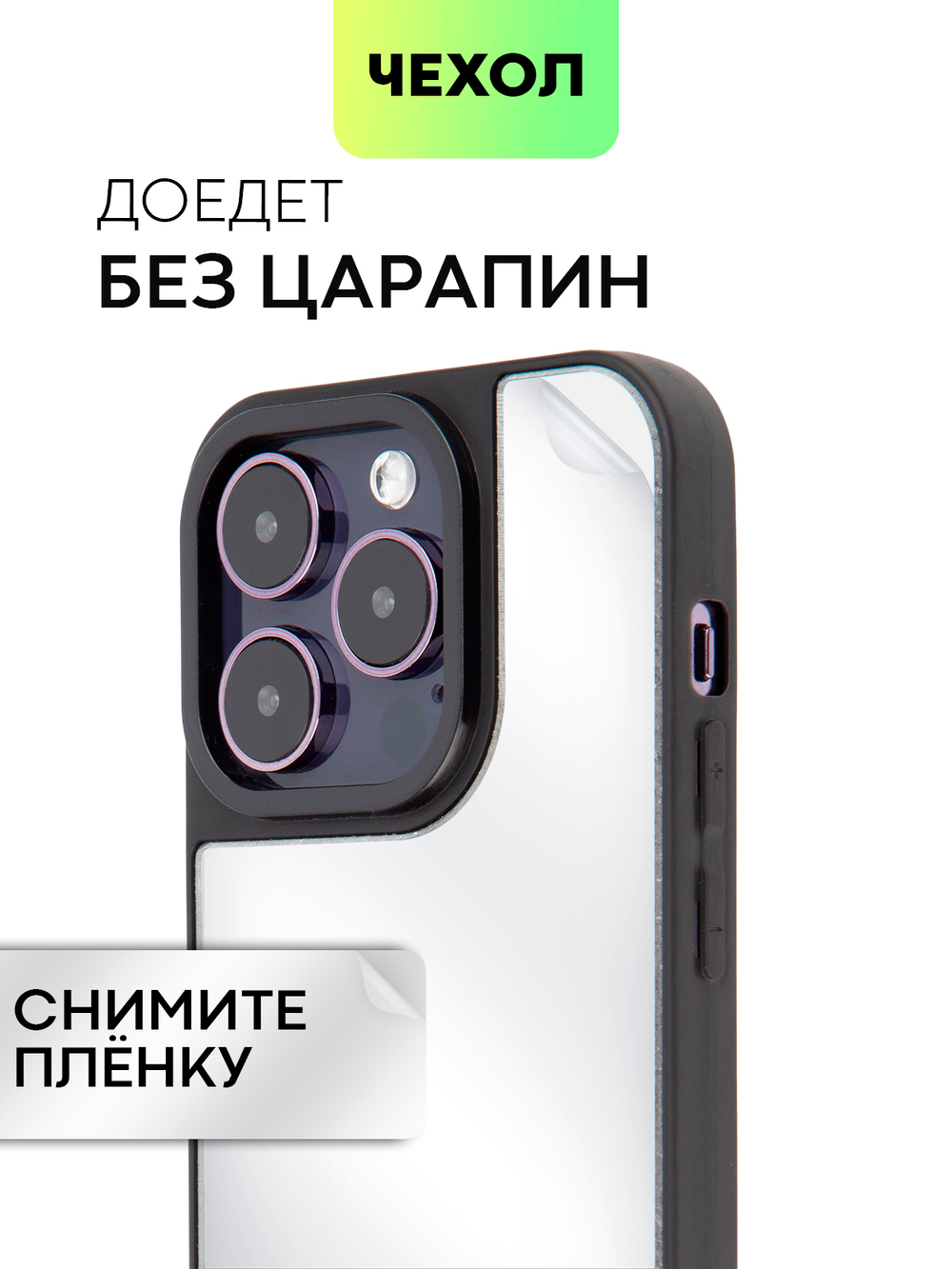 Чехол BROSCORP для Apple iPhone 14 Pro оптом (арт. IP14PRO-MIRROR)