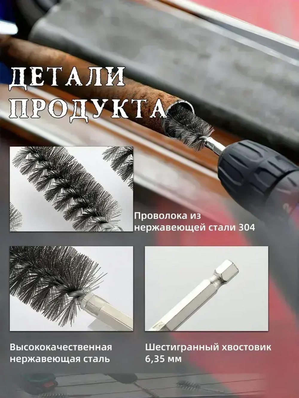 Набор щеток для чистки каналов труб трубок отверстий 8 шт