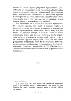 Бетховен. Жизнь, личность, творчество. Часть 3. Творчество | А.Ф. Г-кен