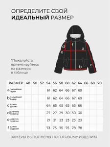 Куртка 6243 Fabrika