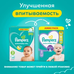 Подгузники Pampers Active 3 82шт