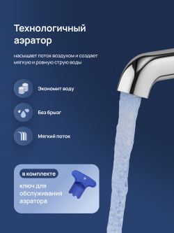 Смеситель для раковины STWORKI Эстерсунд S31020CR хром