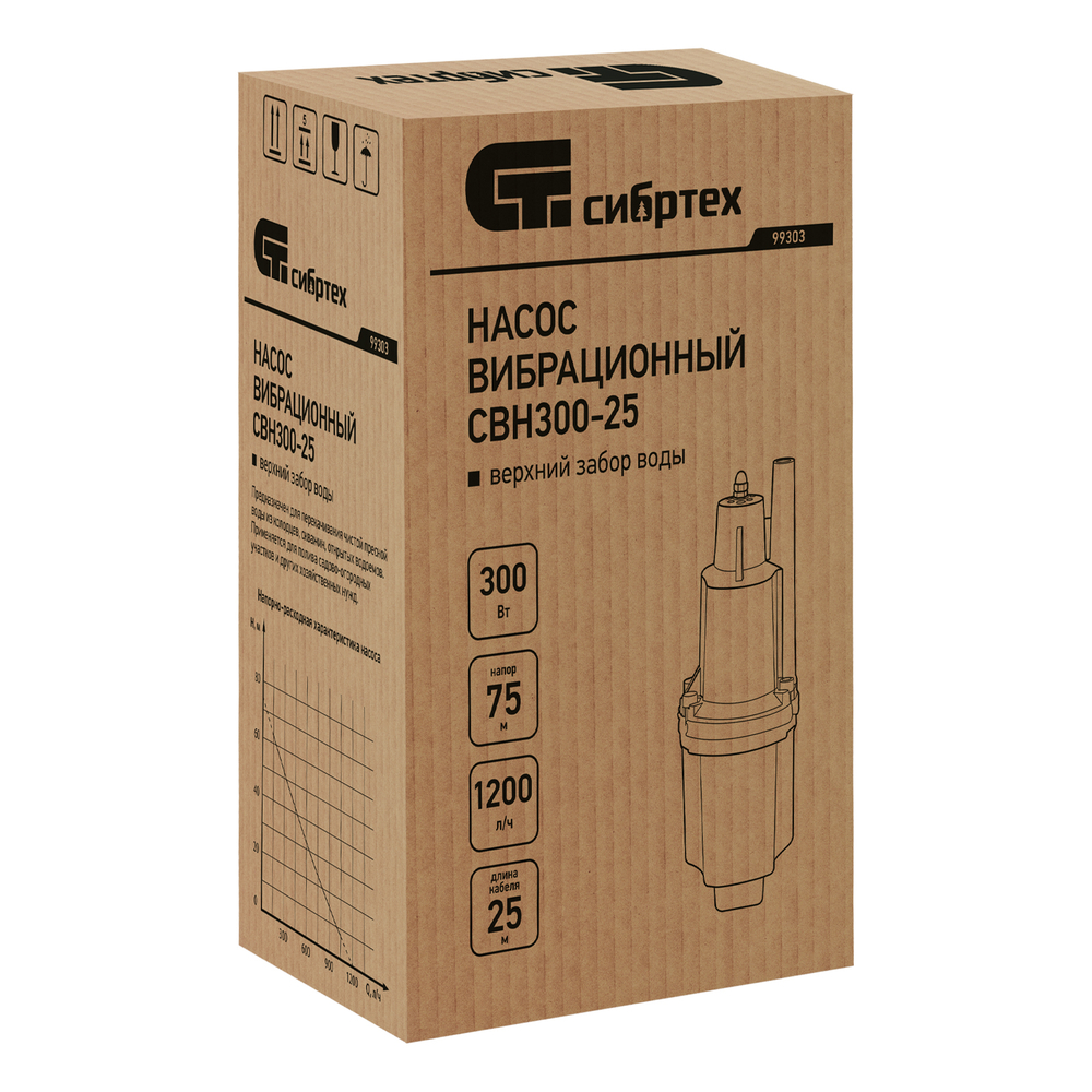 Насос вибрационный Сибртех СВН300-25