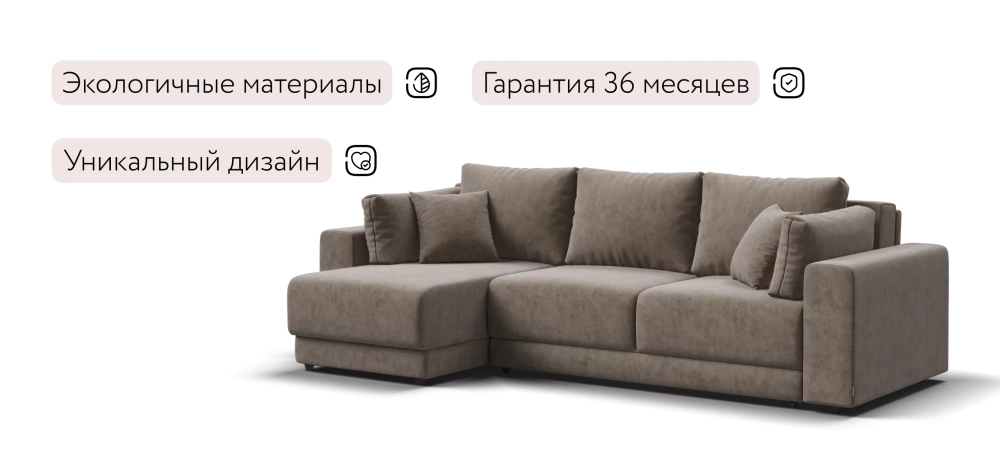 Угловой диван Босс Прайм ХЛ Велюр Роял тауп – комфорт и стиль в вашей гостиной