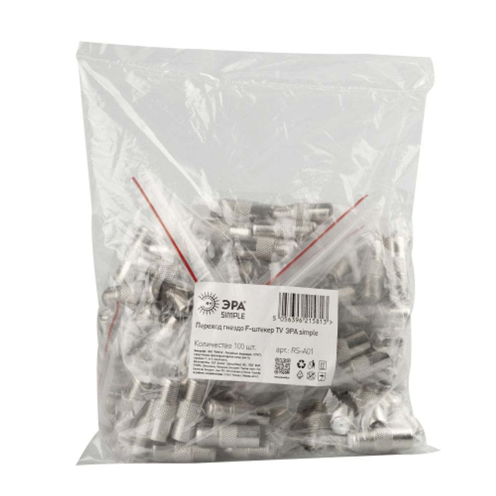Переходник ЭРА SIMPLE RS-A01 гнездо F-штекер TV упаковка 100 шт