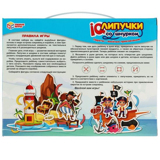 IQ-липучки со шнурком. Пираты - весёлые приключения. 235х180х45 мм. Умные игры