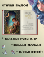 Золотой ключик, или приключения Буратино. Предзаказ. Выход в январе 2026 года