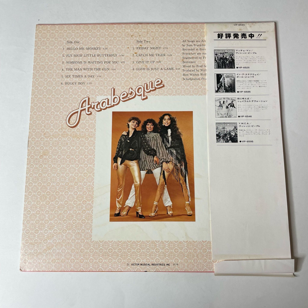 Винтажная виниловая пластинка LP Arabesque Ансамбль Арабеска (Japan 1978) (Obi) Fly High, Little Butterfly