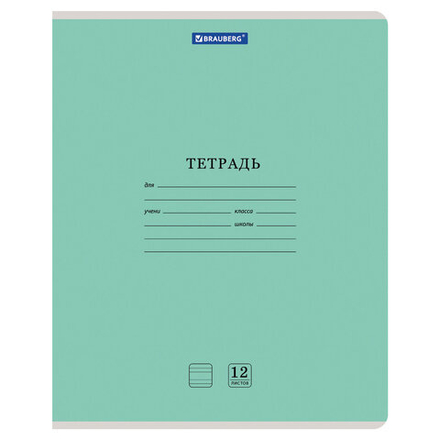 Тетрадь 12 л. BRAUBERG КЛАССИКА NEW узкая линия, обложка картон, ЗЕЛЕНАЯ, 105692, 20шт