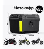 Кофр. 45л (пластик) черный