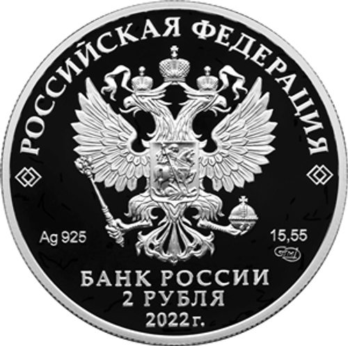 2 рубля Одуванчик белоязычковый Серия: Красная книга 2022 год