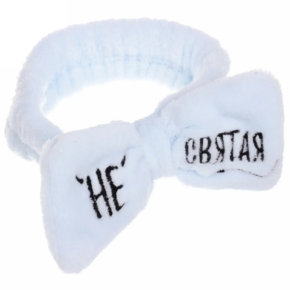 Повязка на голову «New collection Vostok - Не святая», цвет черный, розовый, голубой и сиреневый, 20*6см ( упаковка белый ZIP пакет )