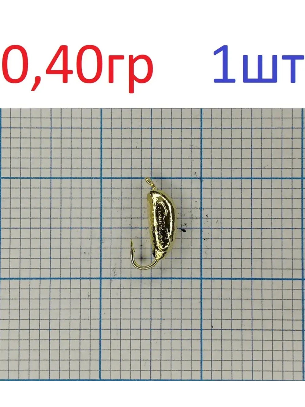 Мормышка вольфрамовая "ЯМАН"Банан с ушком