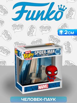 Фигурка Funko Bitty POP! Deluxe Marvel Spider-Man (Cityscape) (160) 81302 / Фигурка Фанко Битти ПОП! по мотивам вселенной "Марвел", Человек-паук