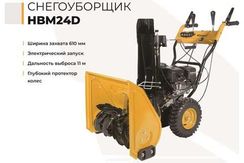 Снегоуборщик HABERT HBM24D