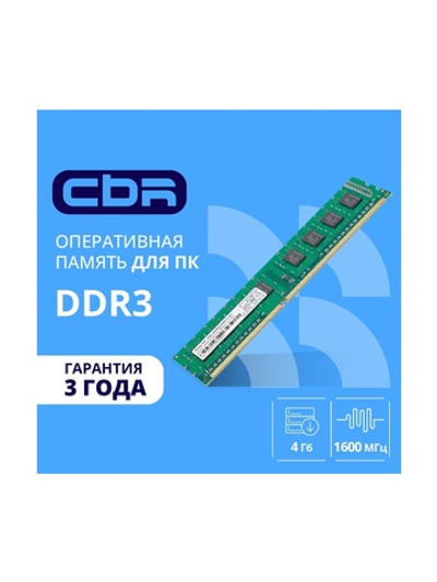 CBR DDR3 DIMM (UDIMM) 4GB CD3-US04G16M11-01 PC3-12800, 1600MHz, CL11, 1.5V