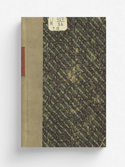 Большая энциклопедия. Словарь общедоступных сведений по всем отраслям знания. Том 10. Идумэя   Китченер | Нет автора