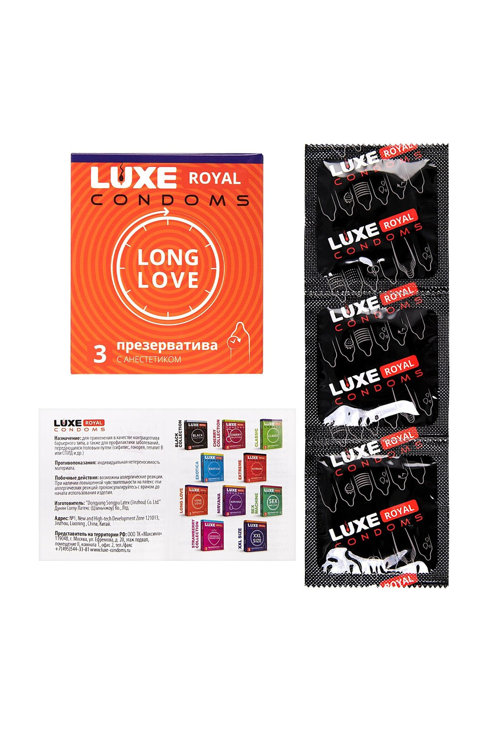 Презервативы с продлевающим эффектом LUXE Royal Long Love - 3 шт.