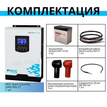 Комплект ИБП SC 3000 INV LT + GPL 12-55 х 2 шт.