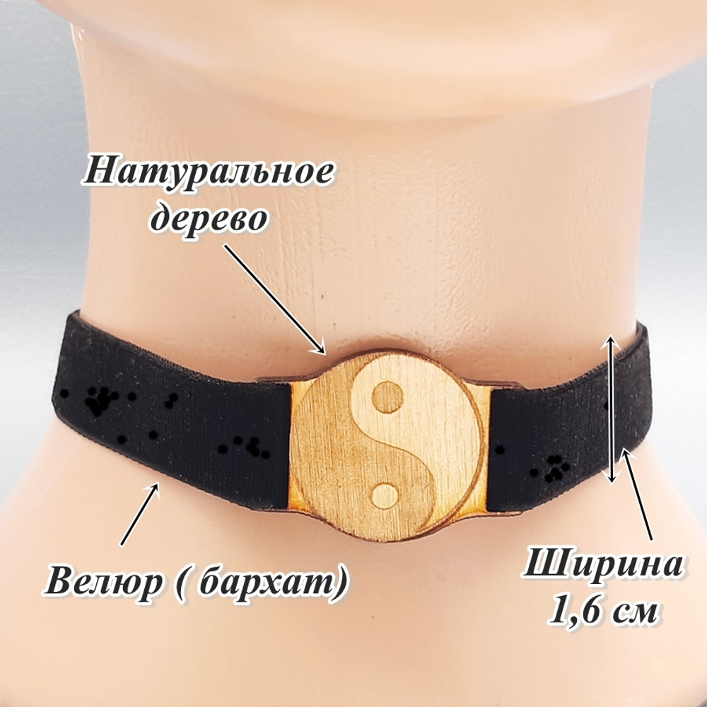 Чокер амулет Инь Ян 1,6 см
