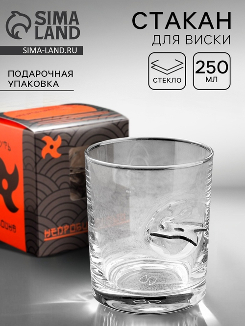 Стакан для виски, непробиваемый «Путь воина», 250 мл