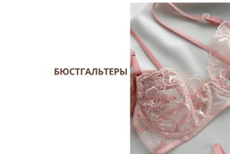 БЮСТГАЛЬТЕРЫ
