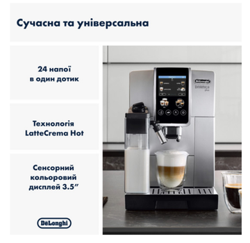 Кавомашина DELONGHI Dinamica Plus ECAM380.85.SB