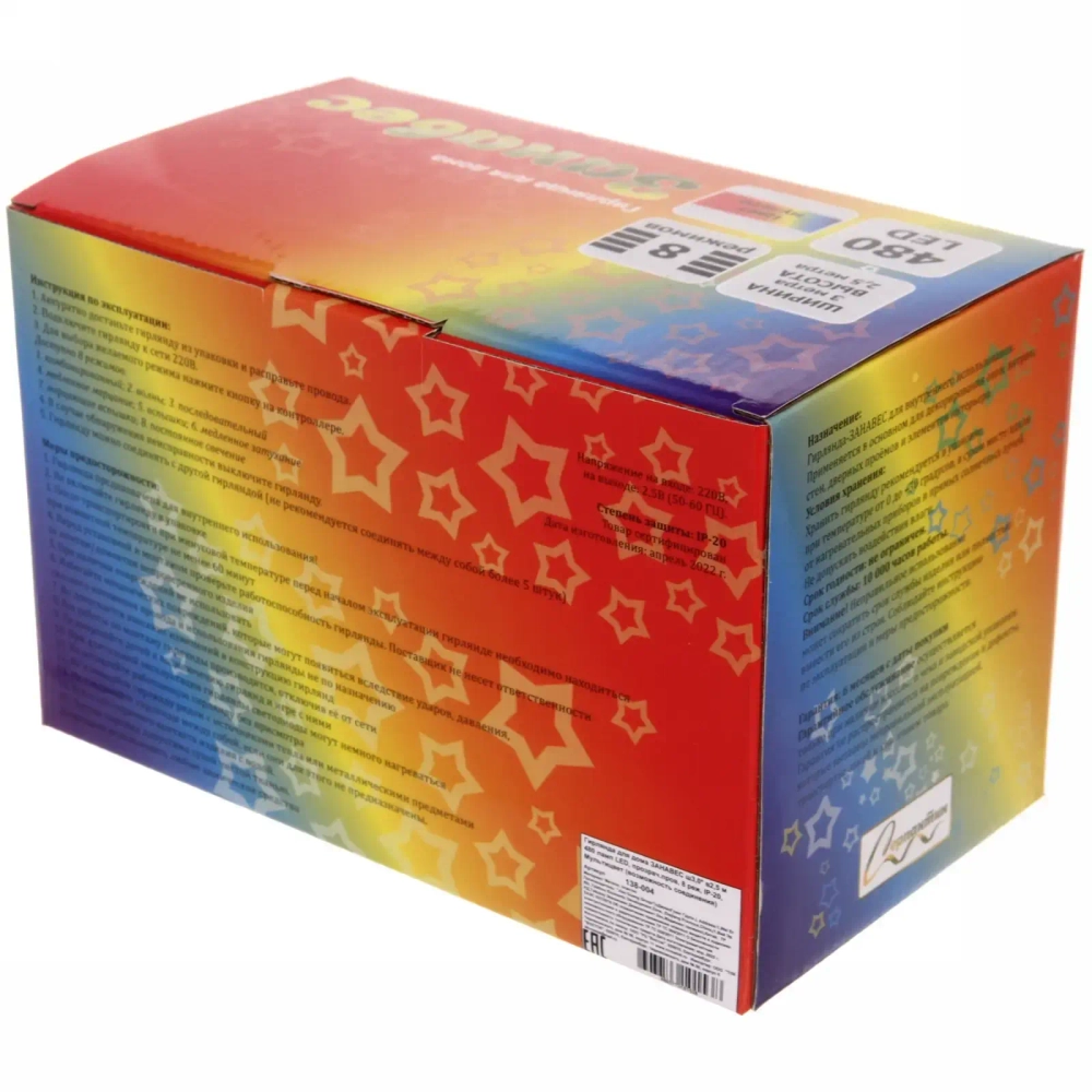 Гирлянда для дома ЗАНАВЕС ш3,0* в2,5 м 480 ламп LED, прозрач.пров, 8 реж, IP-20, Мультицвет (возможность соединения)