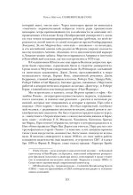 Семиярусная гора