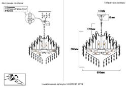 Люстра Crystal Lux HEDONIST SP16
