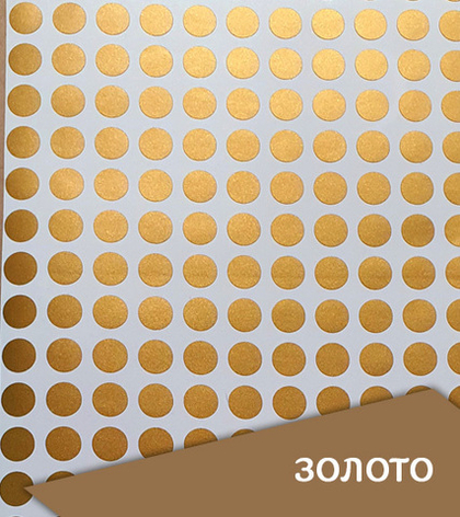 Наклейка "Круг малый", 10 мм, 12 шт