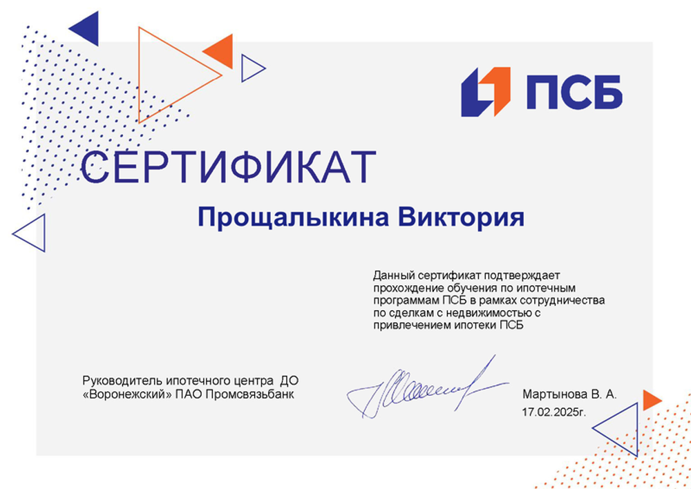 Ипотечный брокер
