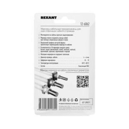 Маркер кабельный (клипса), ø4-6 мм, цифры 0-9, 10 цветов, блистер (MR-55) REXANT