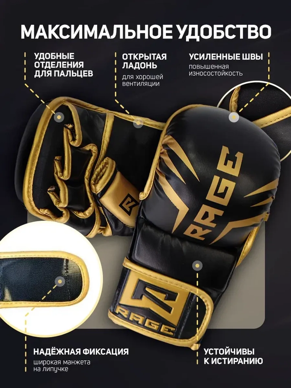 Перчатки для ММА