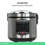 Мультиварка Supra MCS-5220 серебристый