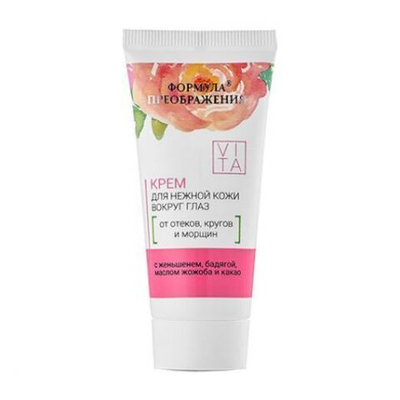 Крем для век, Ля Фам , 30мл, Вита