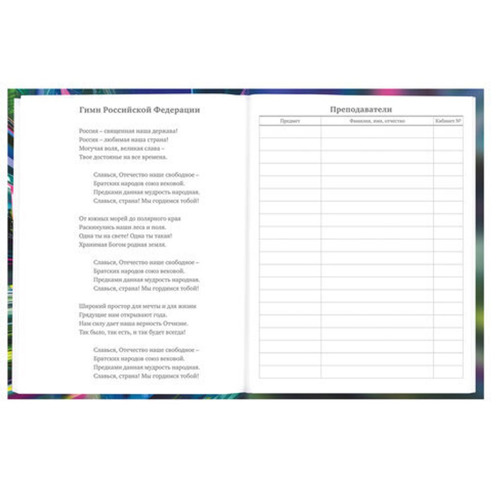 Дневник 5-11 класс 48 л., твердый, BRAUBERG, выборочный лак, с подсказом, Машина, 107193