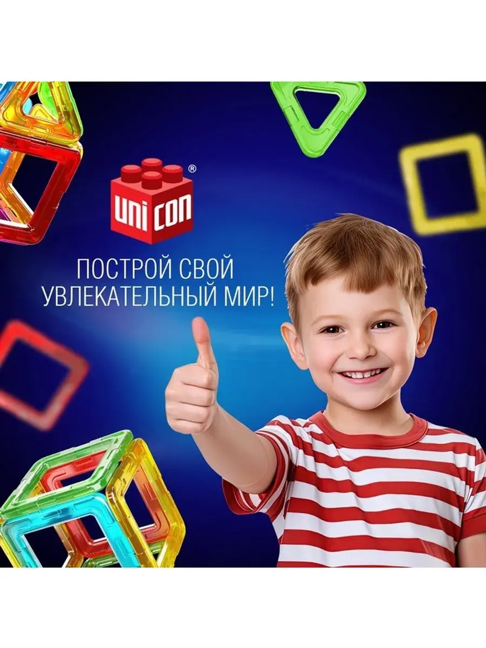 Магнитный конструктор Magical Magnet, 31 деталь, детали мато