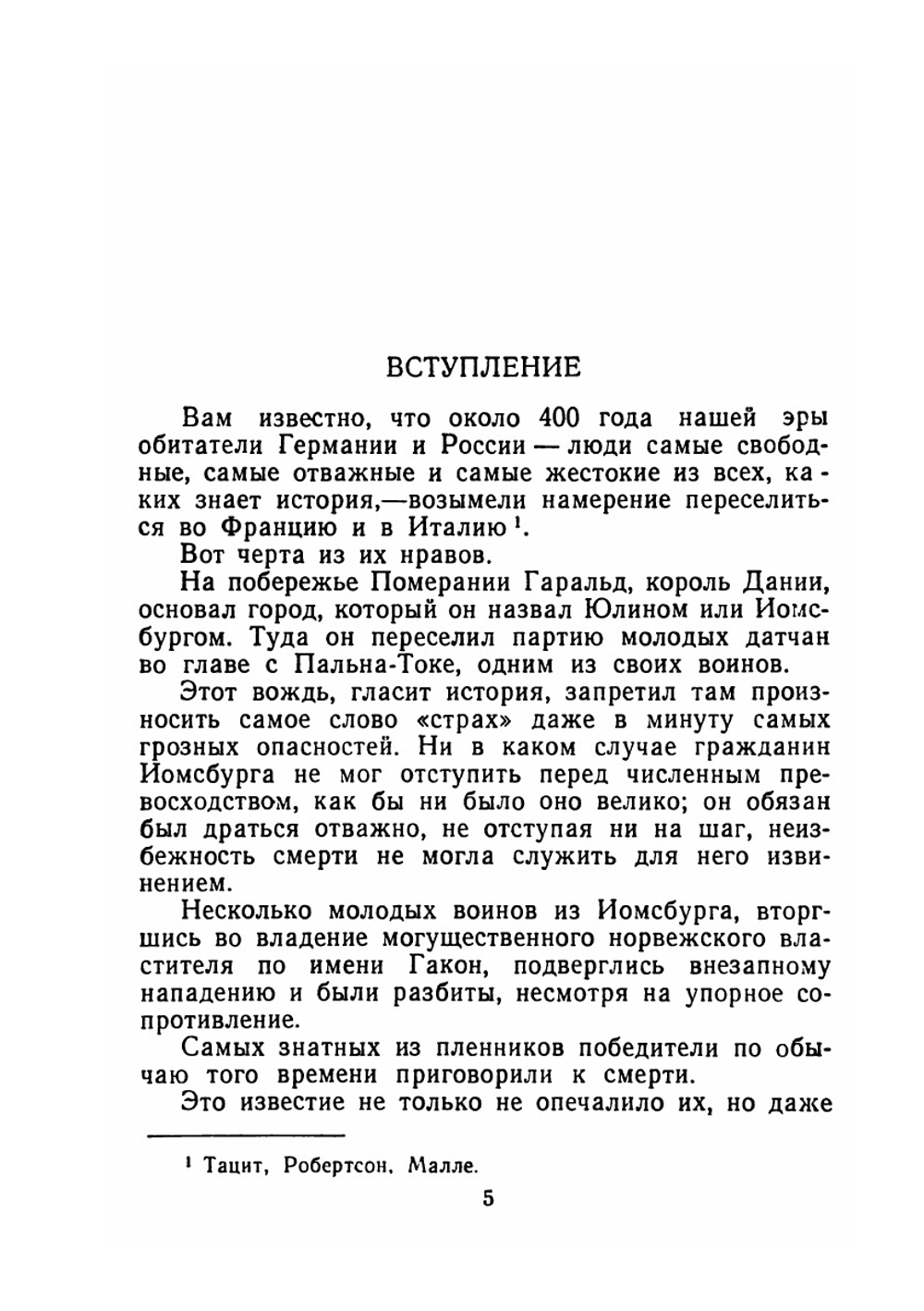 Собрание сочинений в пятнадцати томах. Том 6. История живописи в Италии | Стендаль