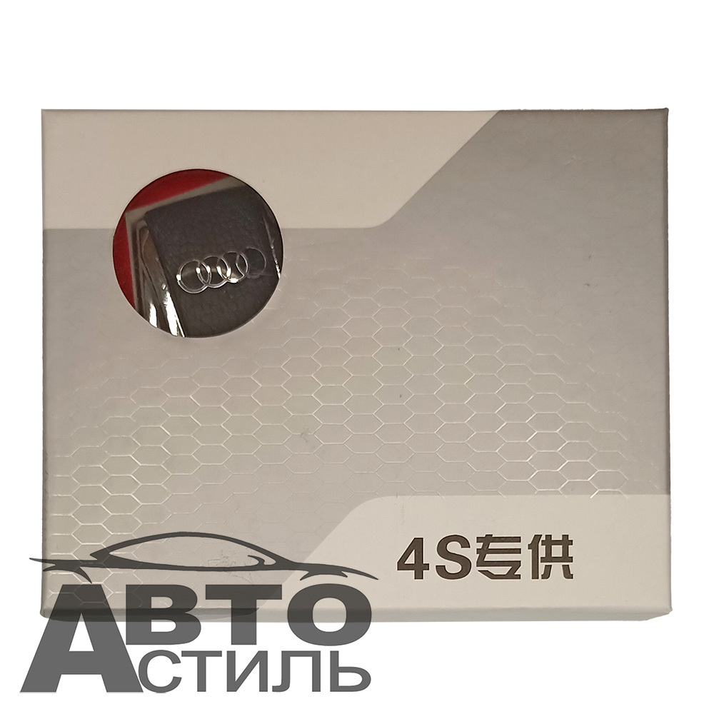Заглушка ремня безопасности "АУДИ" (пара) в коробочке серой