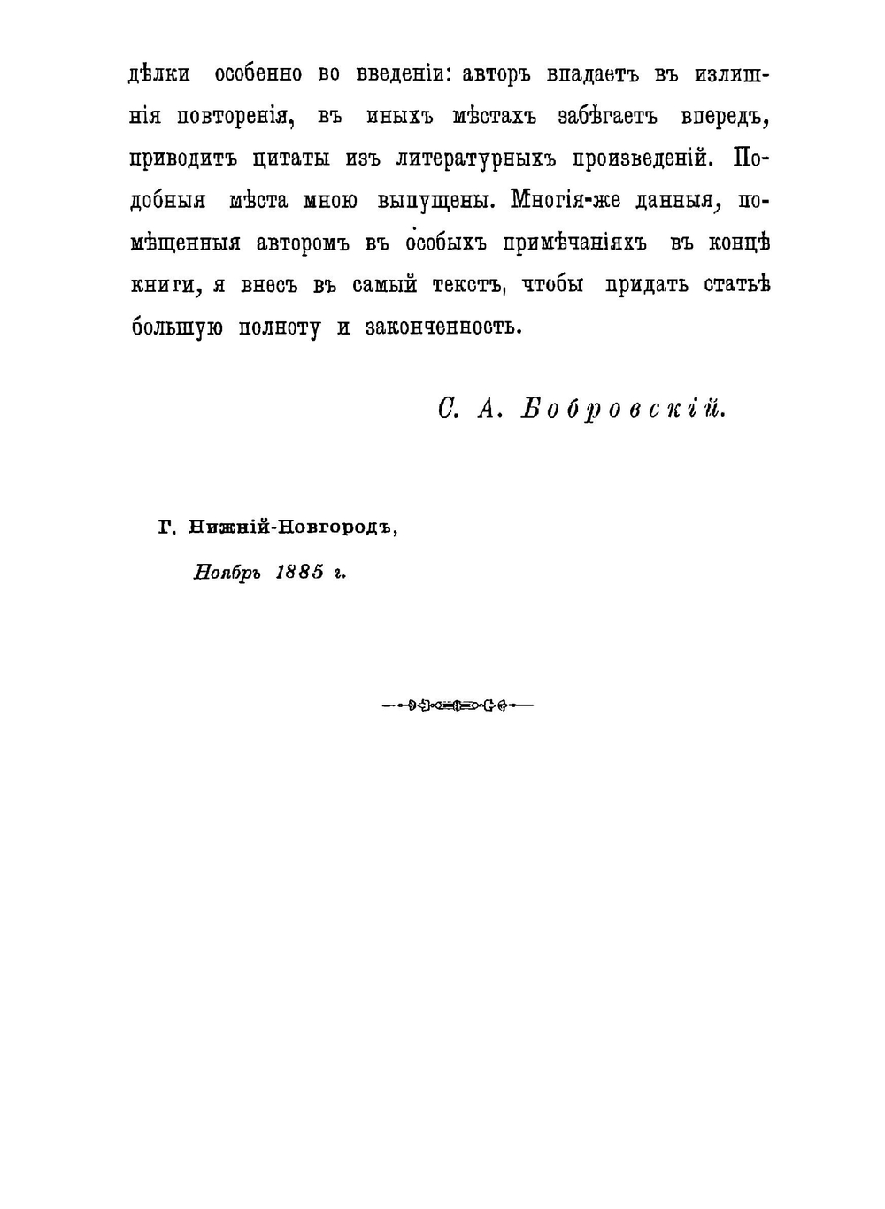 Умственные яды: Алкоголь, хлороформ, опиум и другие | Рише Шарль Робер