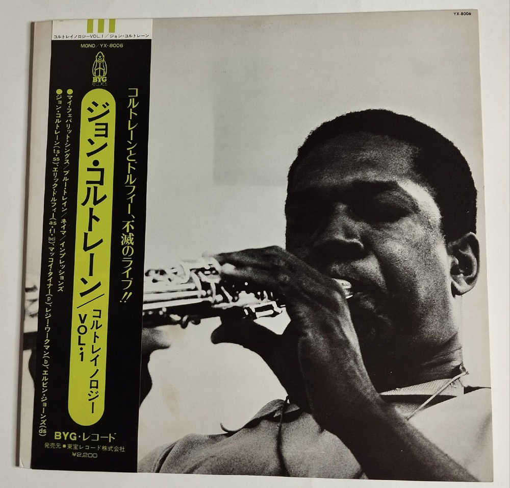 Винтажная виниловая пластинка LP John Coltrane Coltranology Vol. 1 (Japan 1979) (Obi)