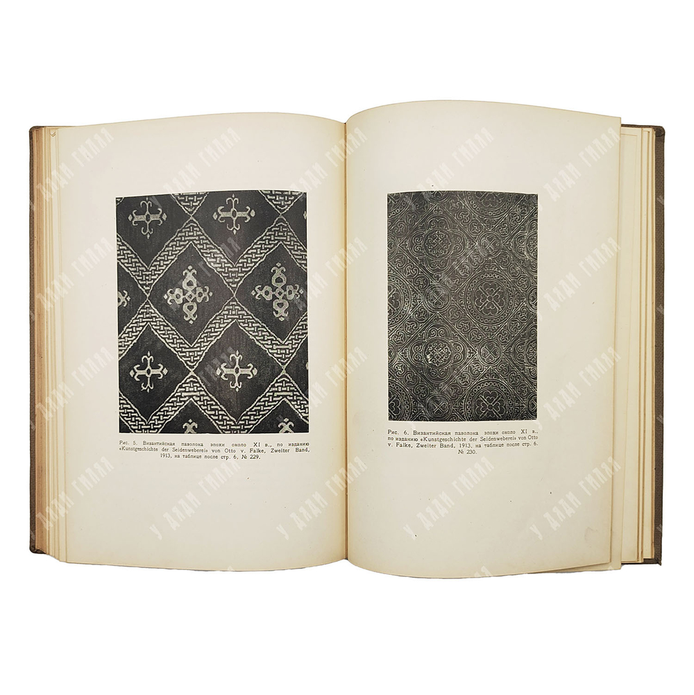 Слово о полку Игореве. Academia, 1934.