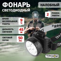 Фонарь налобный светодиодный Трофи TG9 аккумуляторный мощный яркий 2 режима черный