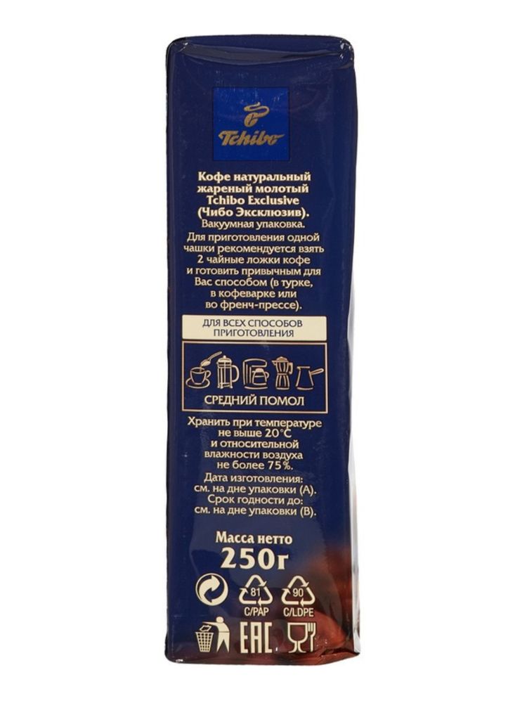 Кофе молотый Tchibo Exclusive 250 г 4 шт