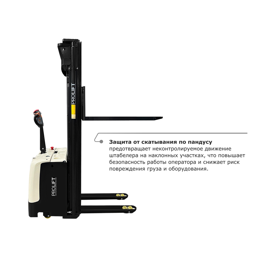Самоходный электроштабелер PROLIFT M2 SDR 2045 li-ion