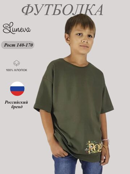 51-03-1 Футболка для мальчика