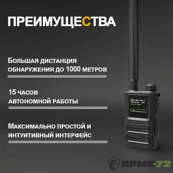 Детектор обнаружитель дронов "Страж V4"/ SKYDROID S-10 портативный всенаправленный