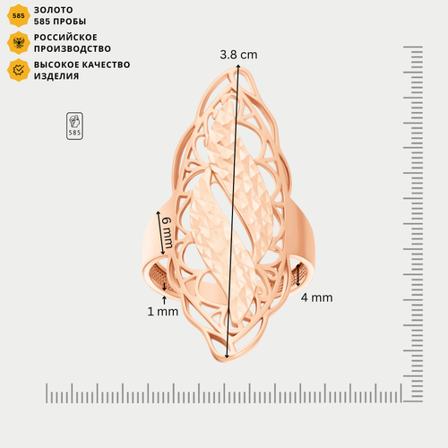 Кольцо из розового золота 585 пробы без вставок женское (арт. 10260А)