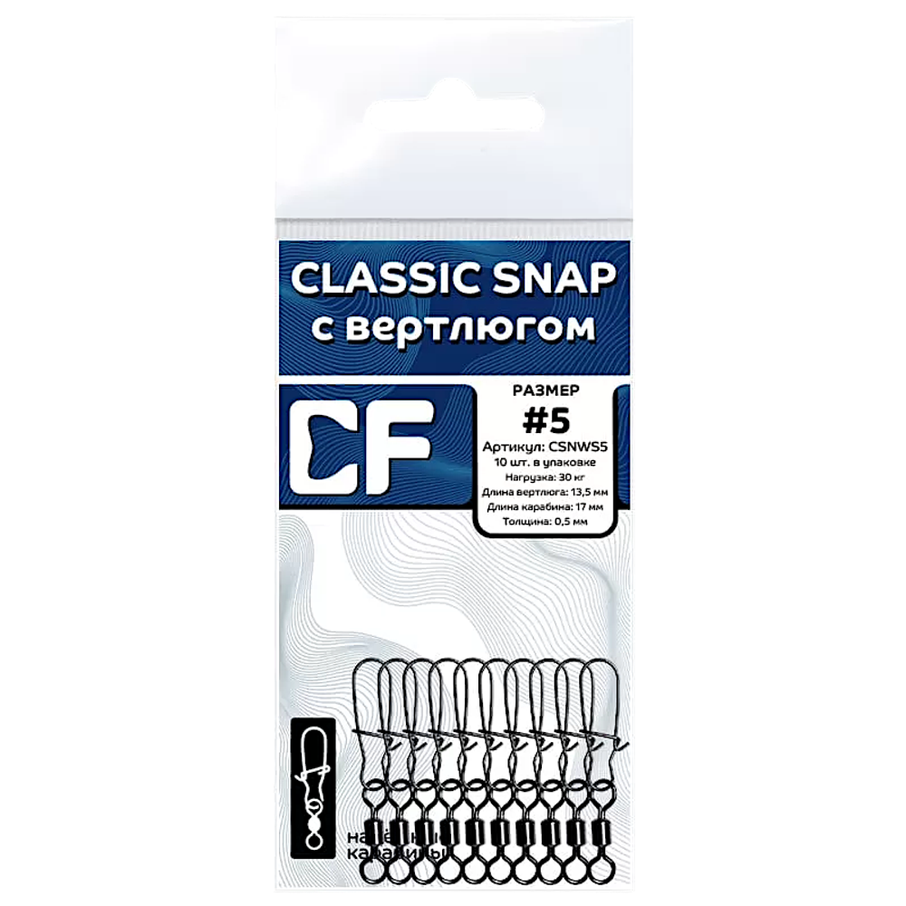 Вертлюг с застёжкой Crazy Fish Classic snap CSNWS -
